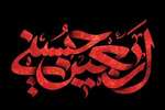 محرم و اربعین حسینی 