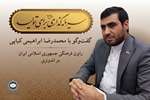 مسیر سال؛ «زمان تبدیل فرهنگ به موتور محرک اقتصاد رسیده است»