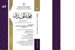 نشریه «الهدی» در بغداد به شصت و چهارمین شماره رسید