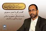 مسیر سال| دیپلماسی فرهنگی ابزار قدرتمندی برای افزایش اعتماد به اقتصاد ایران است