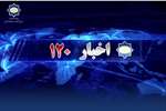 سازمان فرهنگ و ارتباطات اسلامی در ۱۲۰ ثانیه_بخش دوم