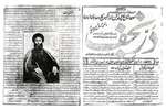 پیشینه پیشاور؛ محل مناظره سید محمد سلطان الواعظین شیرازی