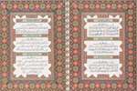 اطلس قرآنی اندونزی