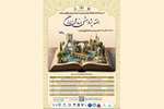 «هفته پژوهشی برند ملی ایران» برگزار می‌شود