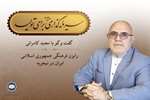 مسیر سال؛ «دیپلماسی فرهنگی به ایجاد فضای جهانی با اقتصاد هم‌افزا کمک می‌کند»