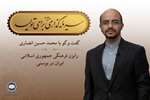 مسیر سال؛ «دیپلماسی فرهنگی نقشی روزافزون در پیشبرد اهداف اقتصادی کشورها ایفا می‌کند»