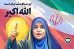 رئیس سازمان فرهنگ و ارتباطات اسلامی از مجری شجاع ایرانی تقدیر کرد
