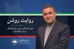 روایت روشن| ایران صدای بلند مقاومت در برابر سلطه‌گری جهانی است- گفت‌وگو