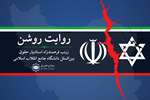 تحلیلی حقوقی حمله رژیم صهیونیستی