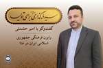 مسیر سال؛ «معرفی توانمندی‌های فرهنگی تصویر ایران را در سطح بین‌الملل بهبود می‌بخشد»