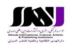 «الهدی» پنج اثر درباره قرقیزستان در نمایشگاه کتاب تهران رونمایی می‌کند