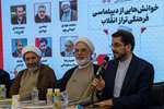 رونمایی از دیپلماسی فرهنگی تراز انقلاب؛ «دیپلماسی فرهنگی جمهوری اسلامی ایران پیش‌برنده و گره‌گشا است»