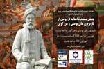 مستند «شاهنامه فردوسی» از تلویزیون‌های بوسنی و هرزگوین پخش می‌شود