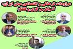 نشست علمی ـ تخصصی مراودات فرهنگی و اقتصادی میان ایران، آسیای مرکزی و قفقاز برگزار می‌شود