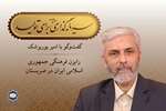 مسیر سال؛ «دیپلماسی فرهنگی به‌عنوان مظهر قدرت نرم جزء کلیدی توسعه اقتصادی است»