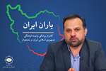 یاران ایران| تسهیل قوانین سرمایه‌گذاری سرمایه ایرانیان خارج از کشور را به سوی پروژه‌های زیربنایی و فناورانه در کشور هدایت می‌کند
