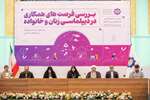 نشست «هم‌افزایی کنشگران بین‌المللی حوزه زن و خانواده» در سازمان فرهنگ و ارتباطات اسلامی