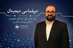 دیپلماسی دیجیتال| هوش مصنوعی پلی برای گفت‌وگو و تقویت همکاری‌های بین‌المللی در عرصه فرهنگ است