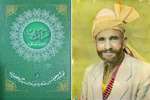 سید جعفر حسین شاه ریختونی؛ اولین مترجم منظوم قرآن کریم به پشتو
