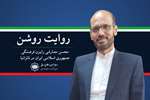 روایت روشن| دیپلماسی فرهنگی سپری مؤثر در برابر تهدیدات است