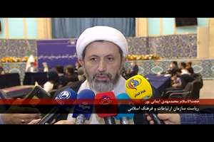 پخش  نشست همدلی ملت ایران و افغانستان از شبکه «سحر» افغانستان