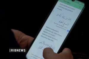 محفل نورانی تلاوت قرآن کریم در جمهوری آذربایجان