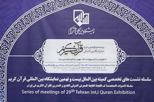 تأکید قرآن بر کرامت انسانی زن؛ مبنایی برای ارتقای تمدنی
