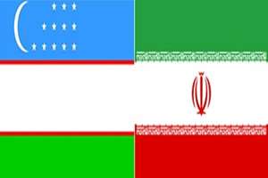 ایران و ازبکستان تفاهم نامه همکاری فرهنگی امضا کردند