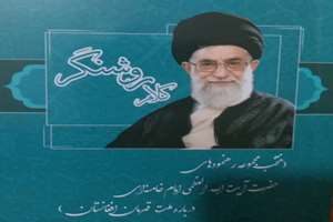 کتاب «کلام روشنگر» به زبان پشتو ترجمه شد