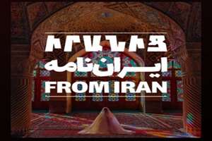 نخستین پادکست «ایران‌نامه» در ارمنستان منتشر شد
