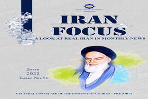 پنجاه‌ویکمین شماره مجله الکترونیکی «ایران فوکوس» ویژه ماه ژوئن سال 2022
