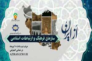 اولین رویداد شناسایی و حمایت از ایده‌ها، محصولات و شرکت‌های نوآفرین فرهنگی عرصه بین‌الملل