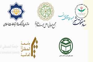 بیانیه پنج نهاد فرهنگی و حقوقی بین‌‏المللی درباره اعدام گروهی اخیر در عربستان سعودی