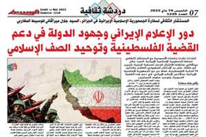 مصاحبه رایزن فرهنگی ایران با روزنامه «الوسیط المغاربی» الجزایر