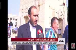 بازتاب نمایشگاه عکس ایران شناسی در بغداد در رسانه عراقی 