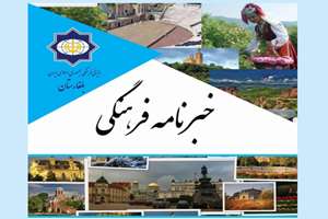 خبرنامه فرهنگی بلغارستان