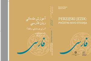  کتاب «آموزش مقدماتی زبان فارسی به بوسنیائی زبان ها» منتشر شد 
