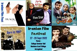 جشنواره فیلم‌های ایرانی در دانشگاه مولانا آزاد شهر اورنگ‌آباد برگزار می‌شود