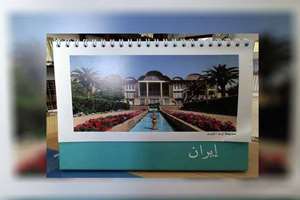 انتشار تقویم رومیزی میلادی سال جدید 2023 در تونس