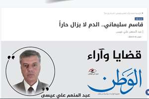 انتشار مقاله روزنامه‌نگار و محقق اهل لاذقیه در روزنامه «الوطن»