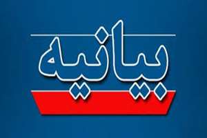 بیانیه رایزنی فرهنگی جمهوری اسلامی ایران درسوئد در پی هتک حرمت قرآن 