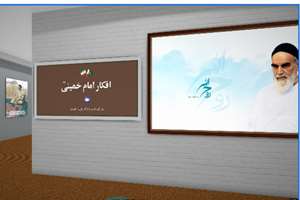  نمایشگاه مجازی افکار امام خمینی رحمت الله علیه به روایت تصویر از سوی خانه فرهنگ راولپندی