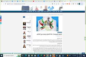 انتشار مقاله استاد دانشگاه «طرطوس» در روزنامه «تشرین» به مناسبت بزرگداشت حکیم «ابوالقاسم فردوسی»
