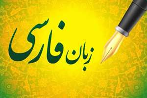 برگزاری 327 و 328 اُمین آزمون پایان دوره مقدماتی زبان فارسی در بغداد