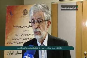 اشعار «هند-دوستانِ ایران» به زبان‌های ایرانی و هندی عرضه می‌شود