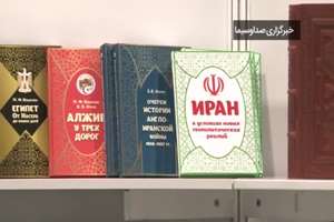 ایران ناشر برتر خارجی در نمایشگاه بین‌المللی کتاب مسکو