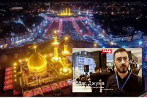 بزرگترین رویداد شیعیان جهان از زبان خبرنگار روس