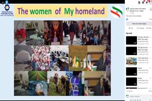  " زنان سرزمین من" 