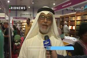 حضور متفاوت ایران در نمایشگاه کتاب بغداد