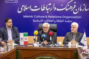 نشست خبری اجلاس نیشابور در سازمان فرهنگ و ارتباطات اسلامی 